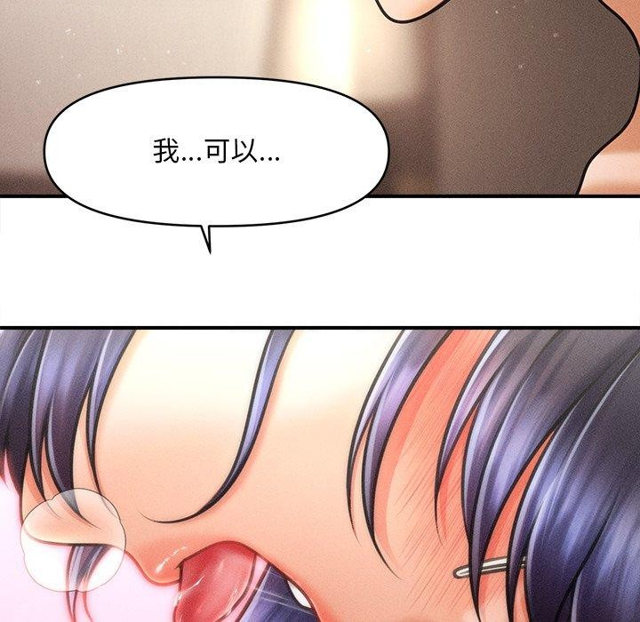 会长家的小儿子 第8話 韩漫图片31