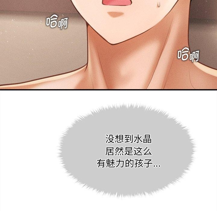 会长家的小儿子 第8話 韩漫图片58