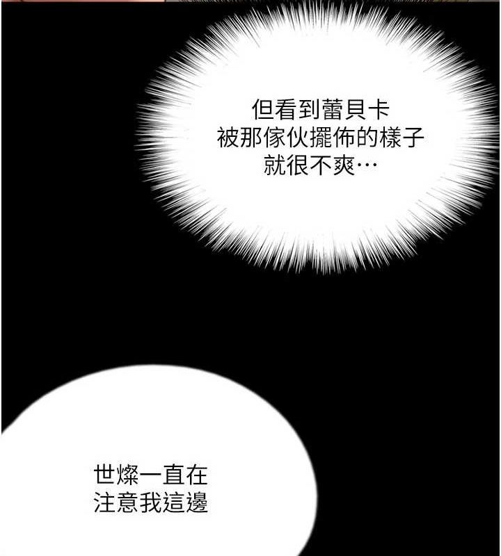 养父的女儿们 第77話-壯烈的犧牲 韩漫图片47