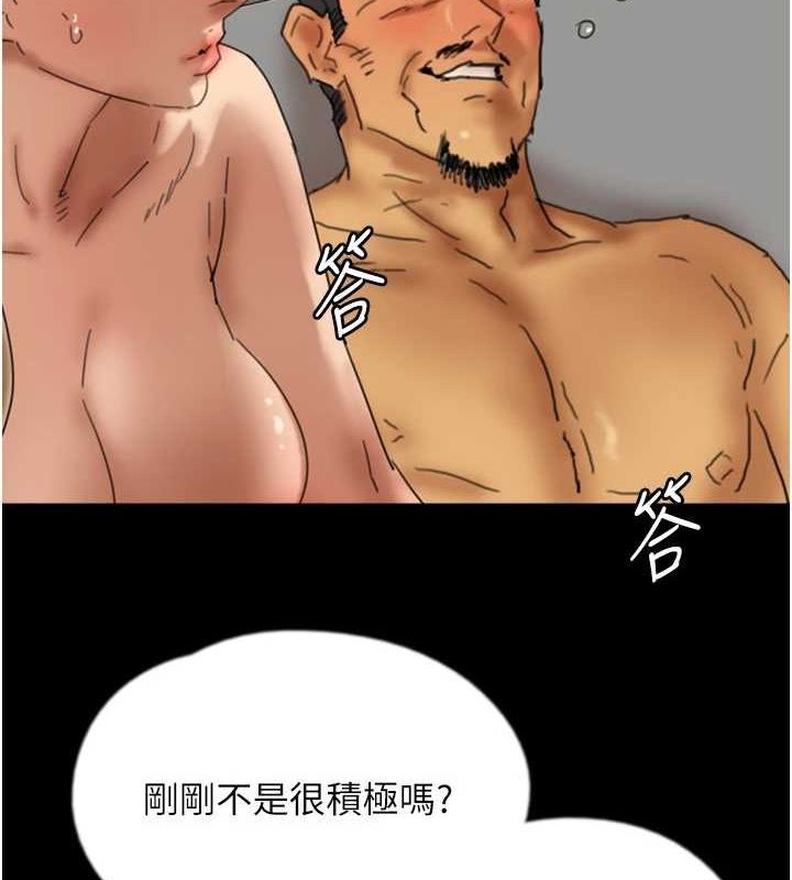 养父的女儿们 第77話-壯烈的犧牲 韩漫图片4