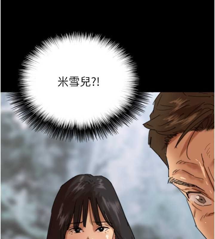 养父的女儿们 第77話-壯烈的犧牲 韩漫图片26