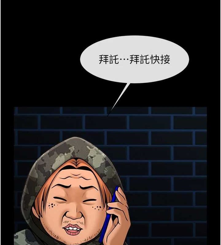炸裂吧!巨棒 第73話-被幹到壞掉的主播姐姐 韩漫图片118