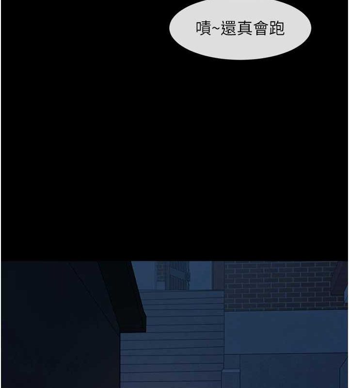 炸裂吧!巨棒 第73話-被幹到壞掉的主播姐姐 韩漫图片103