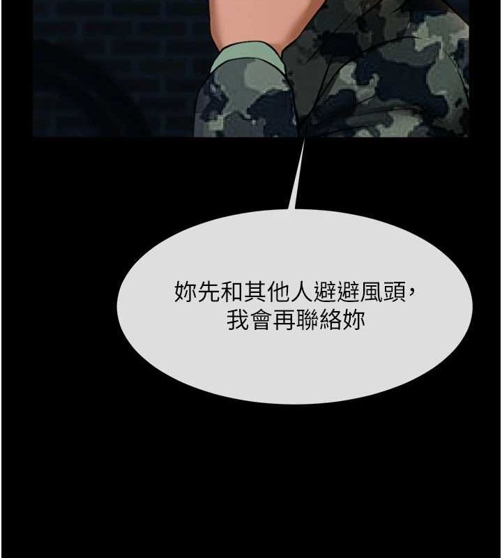 炸裂吧!巨棒 第73話-被幹到壞掉的主播姐姐 韩漫图片113