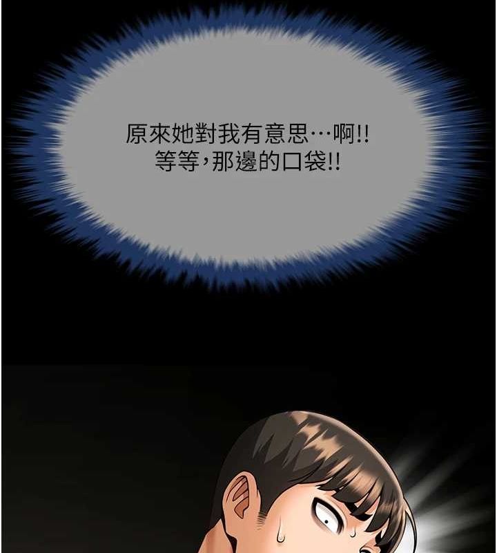 炸裂吧!巨棒 第73話-被幹到壞掉的主播姐姐 韩漫图片7