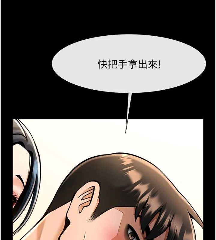 炸裂吧!巨棒 第73話-被幹到壞掉的主播姐姐 韩漫图片23