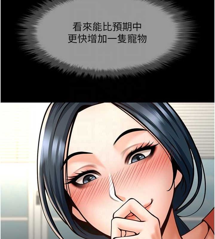 炸裂吧!巨棒 第73話-被幹到壞掉的主播姐姐 韩漫图片60