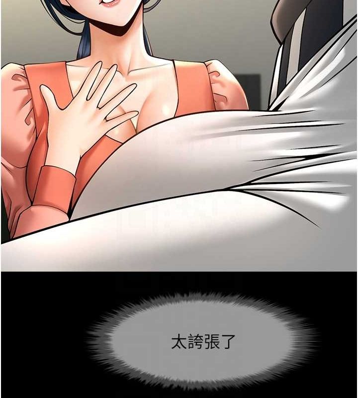 炸裂吧!巨棒 第73話-被幹到壞掉的主播姐姐 韩漫图片36
