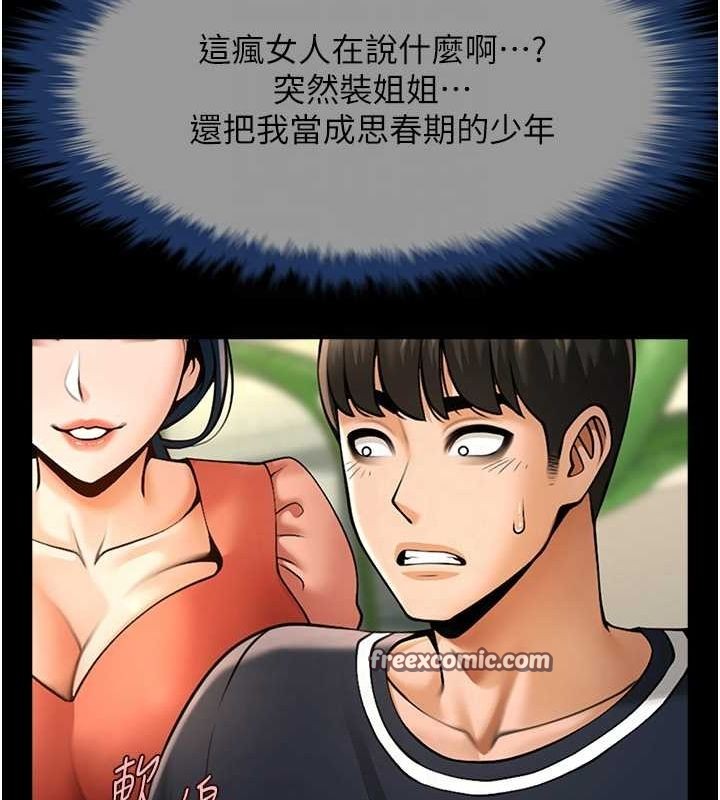炸裂吧!巨棒 第73話-被幹到壞掉的主播姐姐 韩漫图片48