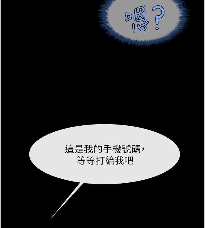 炸裂吧!巨棒 第73話-被幹到壞掉的主播姐姐 韩漫图片4
