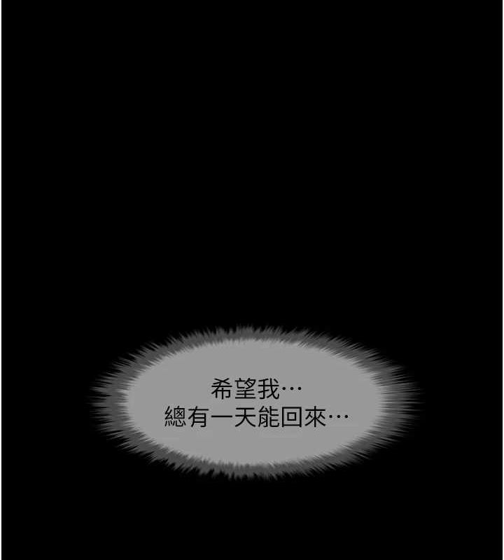炸裂吧!巨棒 第73話-被幹到壞掉的主播姐姐 韩漫图片132