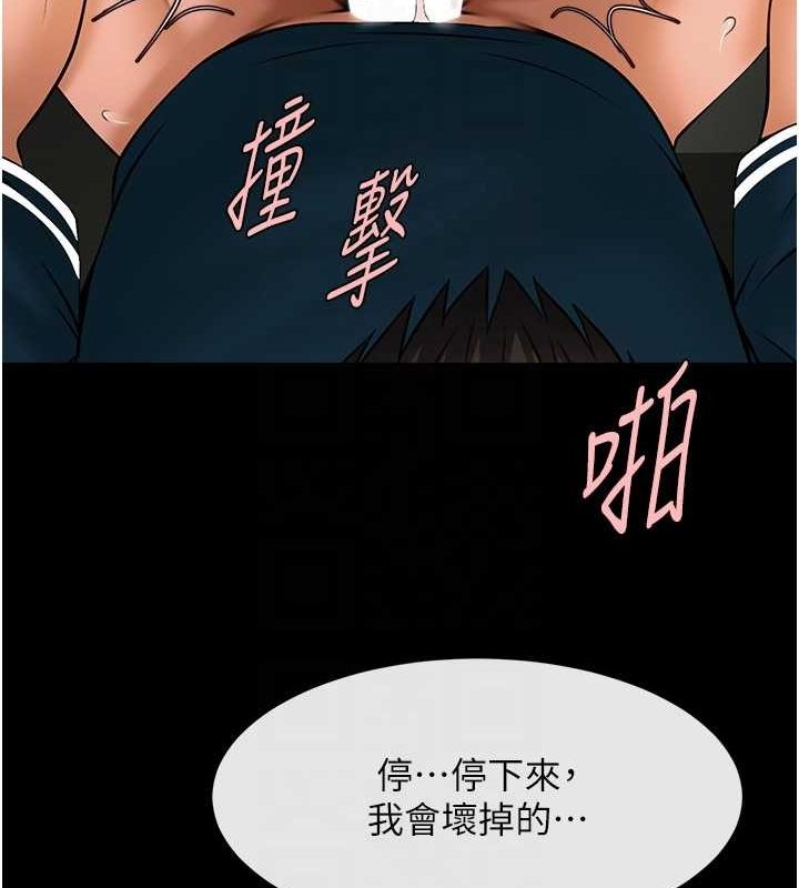 炸裂吧!巨棒 第73話-被幹到壞掉的主播姐姐 韩漫图片71
