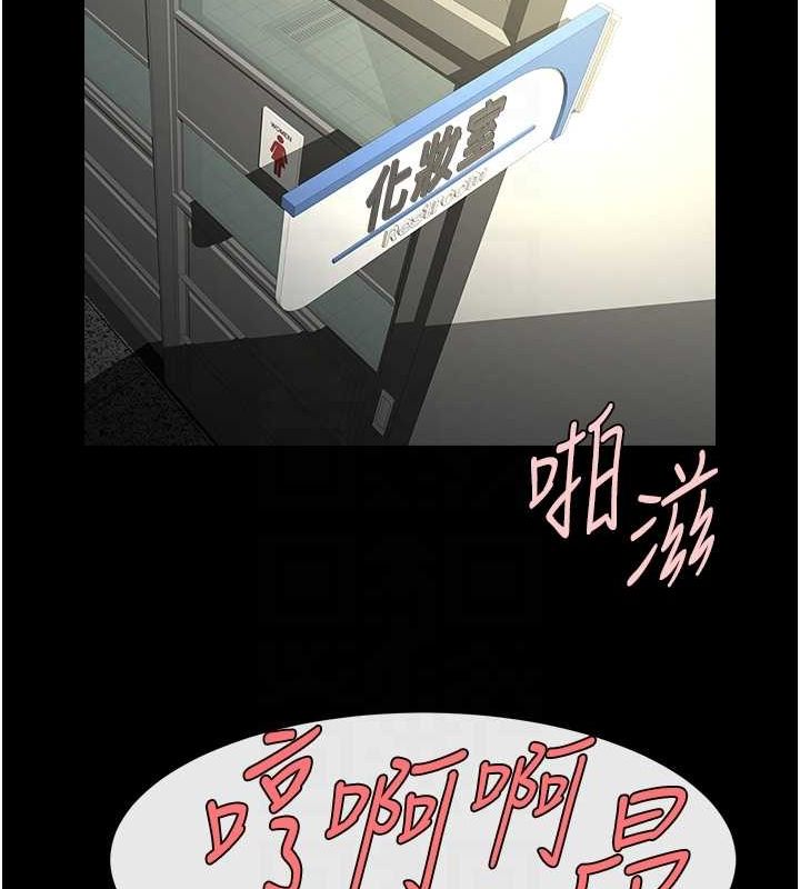 炸裂吧!巨棒 第73話-被幹到壞掉的主播姐姐 韩漫图片65