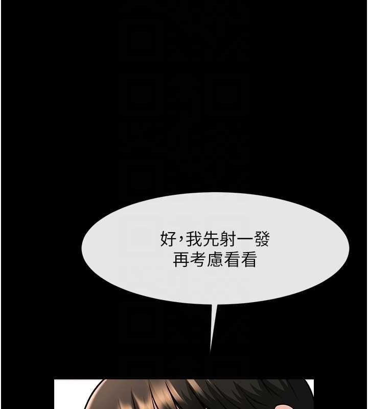 炸裂吧!巨棒 第73話-被幹到壞掉的主播姐姐 韩漫图片89