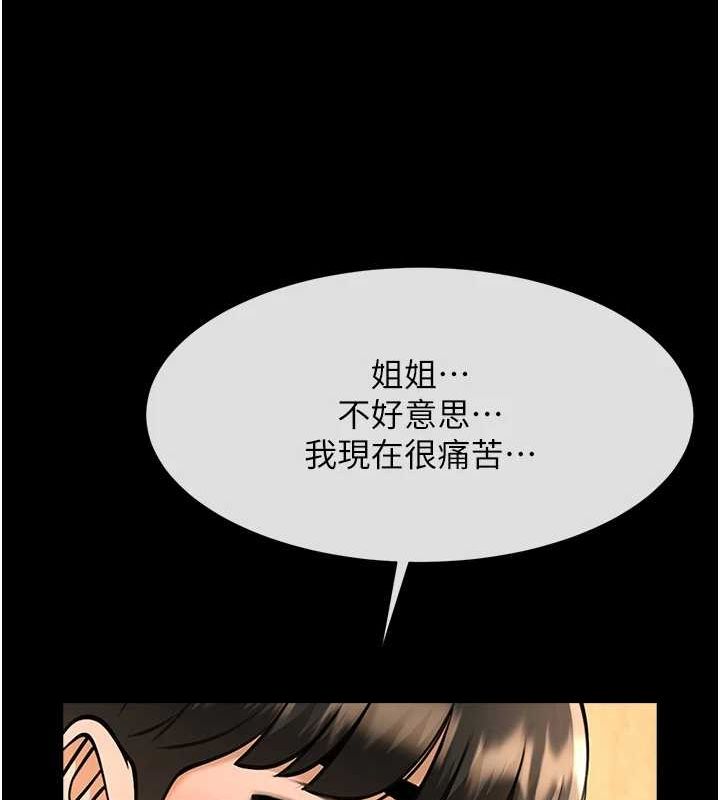 炸裂吧!巨棒 第73話-被幹到壞掉的主播姐姐 韩漫图片53