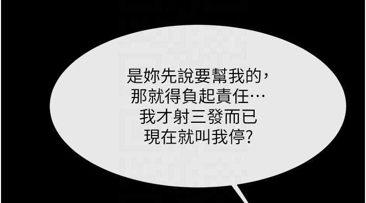 炸裂吧!巨棒 第73話-被幹到壞掉的主播姐姐 韩漫图片76