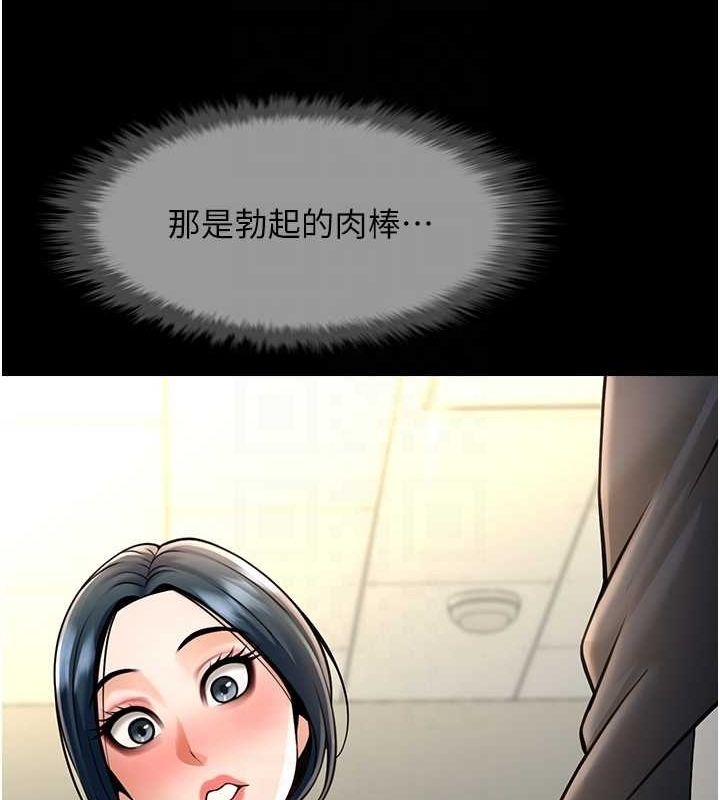 炸裂吧!巨棒 第73話-被幹到壞掉的主播姐姐 韩漫图片35