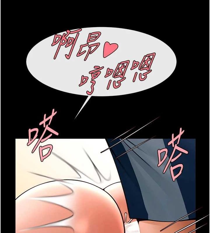 炸裂吧!巨棒 第73話-被幹到壞掉的主播姐姐 韩漫图片86