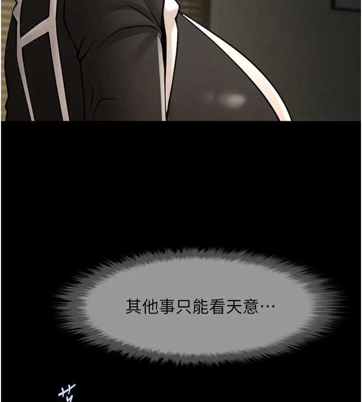 炸裂吧!巨棒 第73話-被幹到壞掉的主播姐姐 韩漫图片130
