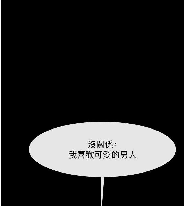 炸裂吧!巨棒 第73話-被幹到壞掉的主播姐姐 韩漫图片1
