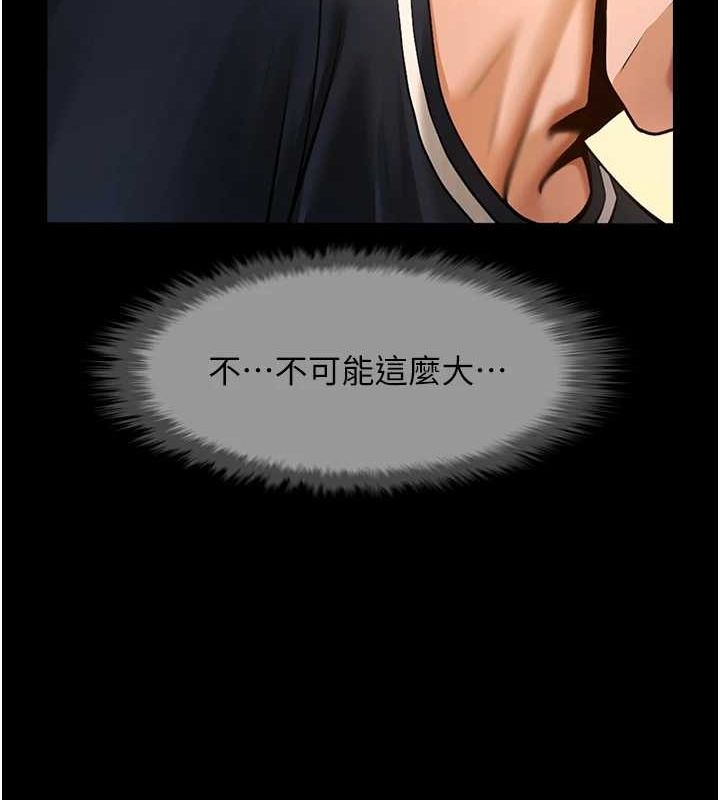 炸裂吧!巨棒 第73話-被幹到壞掉的主播姐姐 韩漫图片22