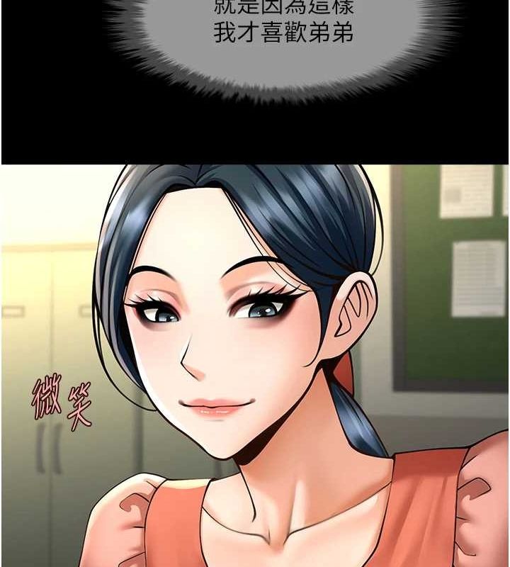 炸裂吧!巨棒 第73話-被幹到壞掉的主播姐姐 韩漫图片42