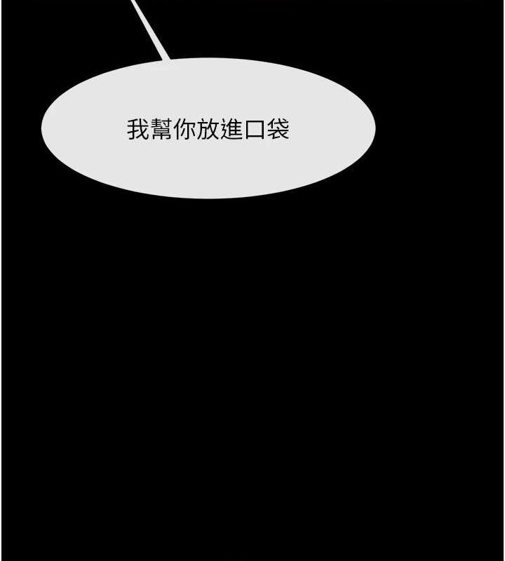 炸裂吧!巨棒 第73話-被幹到壞掉的主播姐姐 韩漫图片6