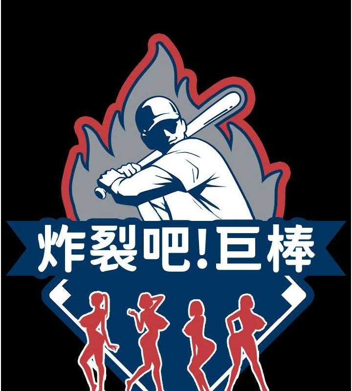 炸裂吧!巨棒 第73話-被幹到壞掉的主播姐姐 韩漫图片14