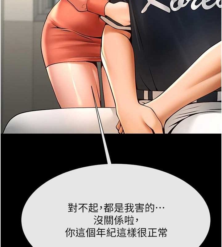 炸裂吧!巨棒 第73話-被幹到壞掉的主播姐姐 韩漫图片45