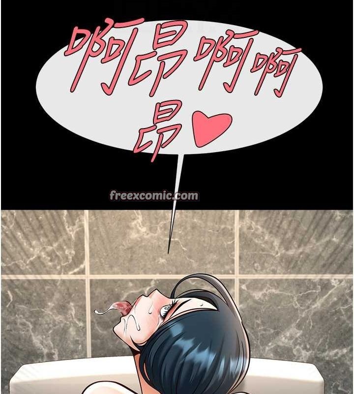 炸裂吧!巨棒 第73話-被幹到壞掉的主播姐姐 韩漫图片96