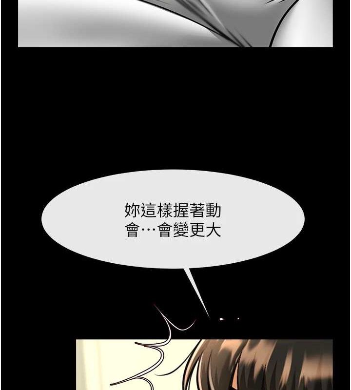 炸裂吧!巨棒 第73話-被幹到壞掉的主播姐姐 韩漫图片28