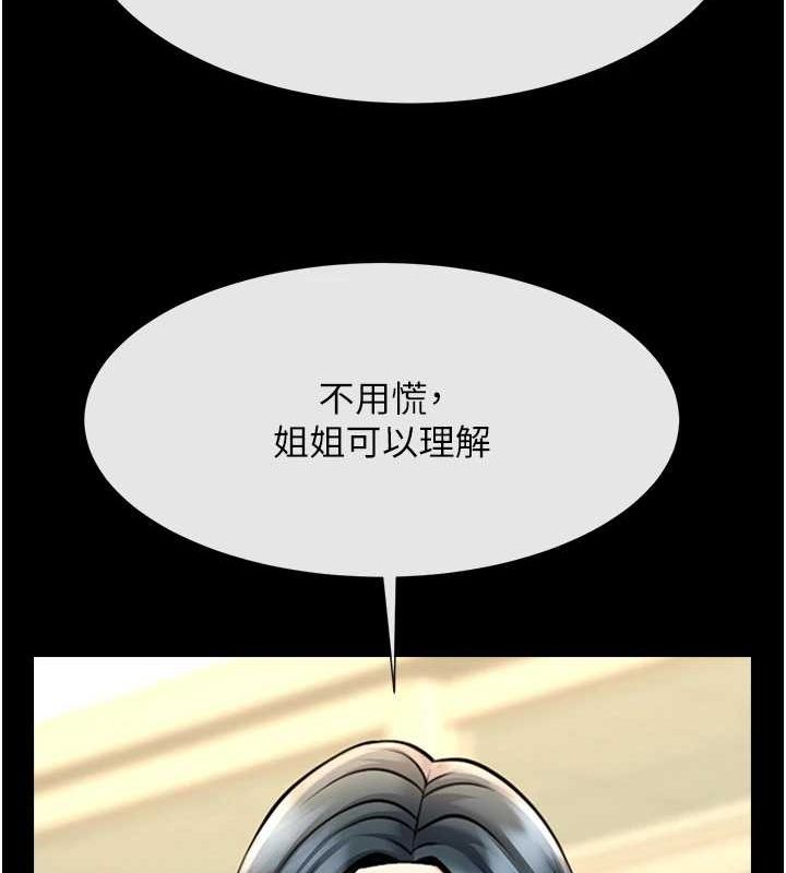 炸裂吧!巨棒 第73話-被幹到壞掉的主播姐姐 韩漫图片46