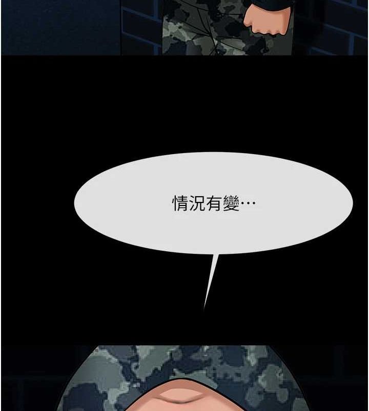 炸裂吧!巨棒 第73話-被幹到壞掉的主播姐姐 韩漫图片107