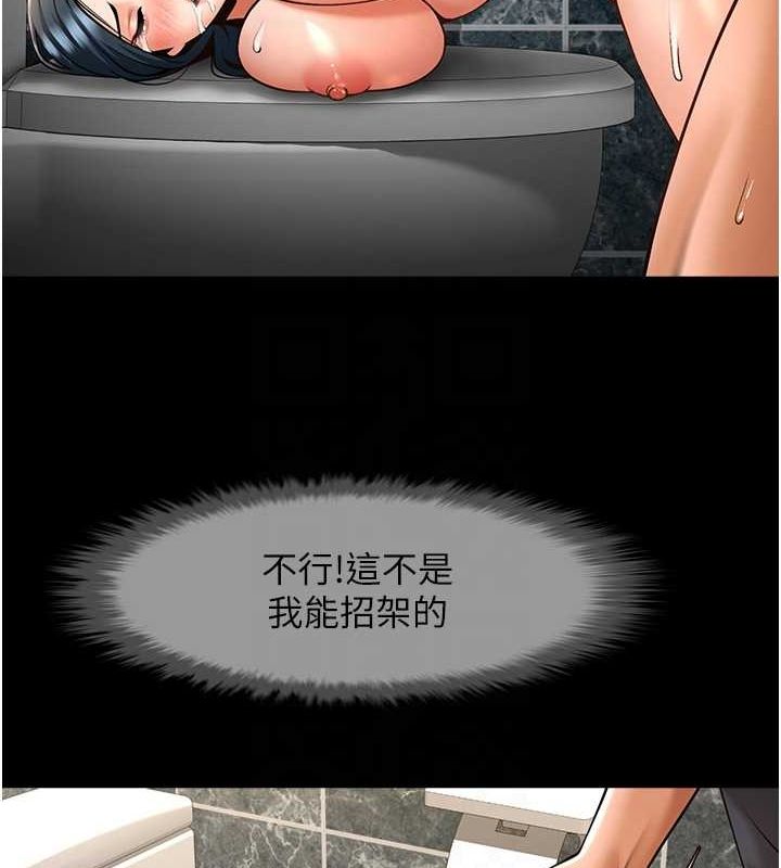 炸裂吧!巨棒 第73話-被幹到壞掉的主播姐姐 韩漫图片83