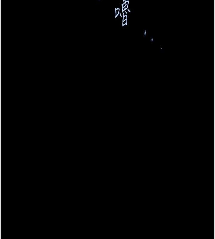 炸裂吧!巨棒 第73話-被幹到壞掉的主播姐姐 韩漫图片121