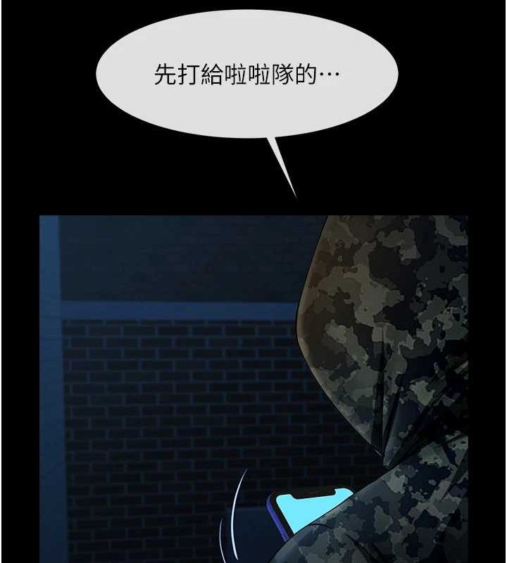 炸裂吧!巨棒 第73話-被幹到壞掉的主播姐姐 韩漫图片109