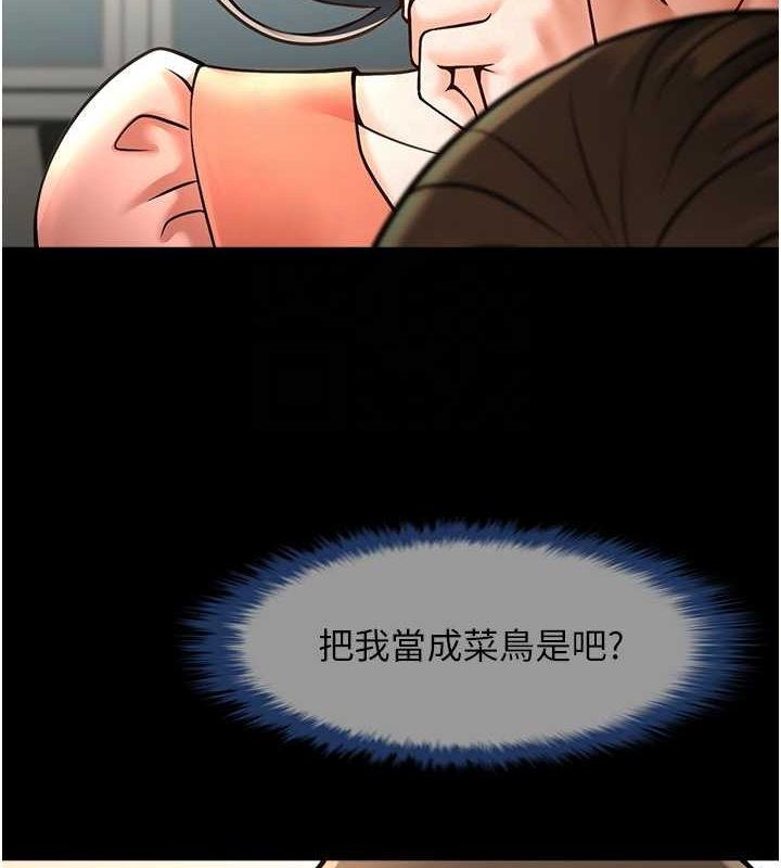 炸裂吧!巨棒 第73話-被幹到壞掉的主播姐姐 韩漫图片61