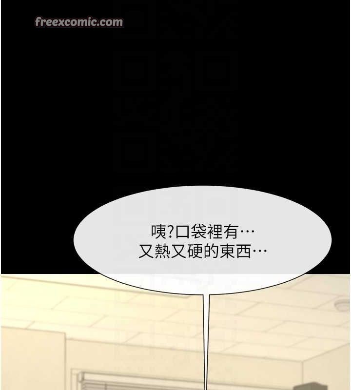 炸裂吧!巨棒 第73話-被幹到壞掉的主播姐姐 韩漫图片16