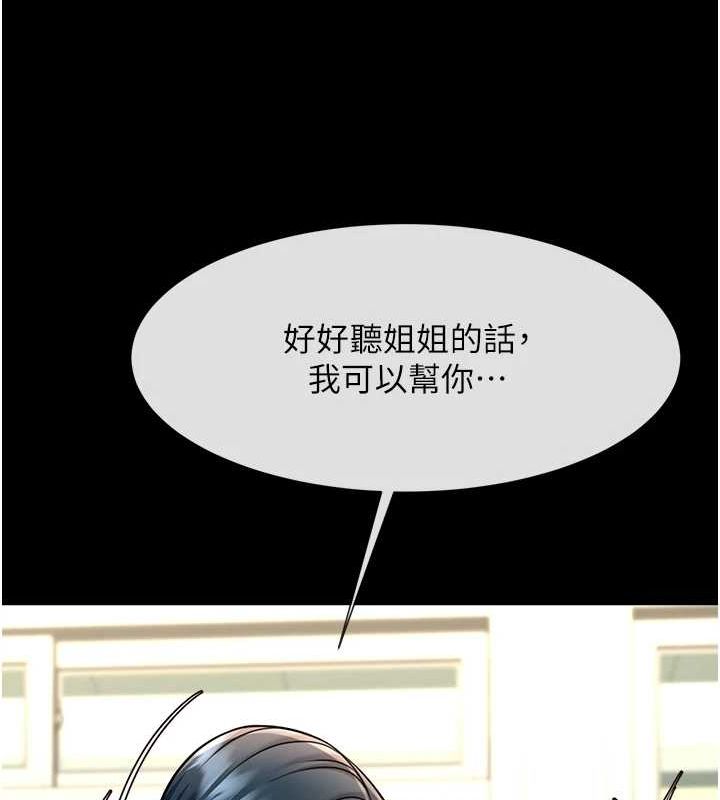 炸裂吧!巨棒 第73話-被幹到壞掉的主播姐姐 韩漫图片56