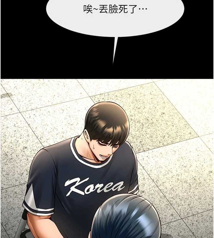 炸裂吧!巨棒 第73話-被幹到壞掉的主播姐姐 韩漫图片40