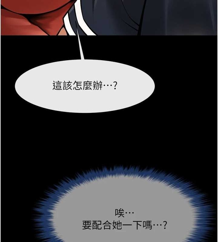炸裂吧!巨棒 第73話-被幹到壞掉的主播姐姐 韩漫图片51