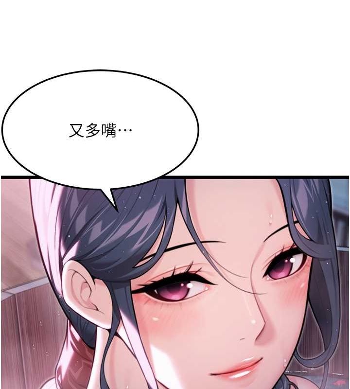 命運:貞潔慾女 第33话-解锁古代版phone sex 46.jpg