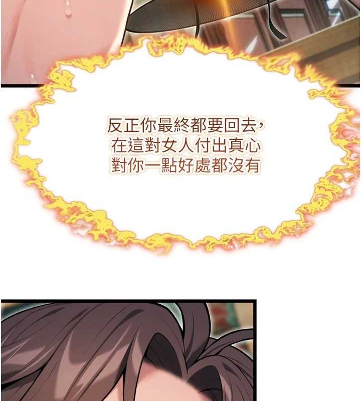 命運:貞潔慾女 第33话-解锁古代版phone sex 22.jpg