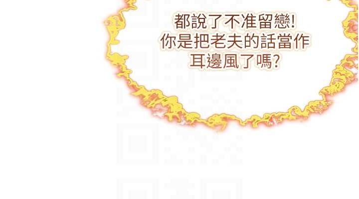 命運:貞潔慾女 第33话-解锁古代版phone sex 76.jpg