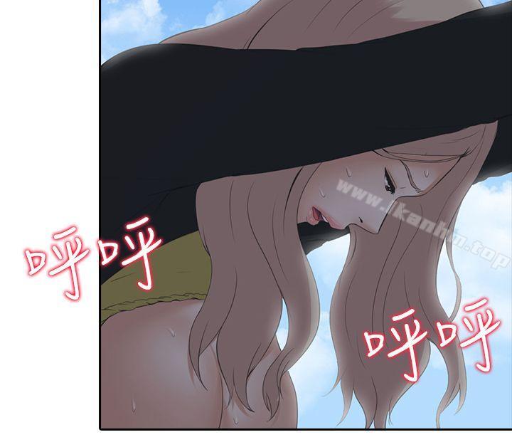 墮落遊戲 在线观看 第7話 漫画图片24