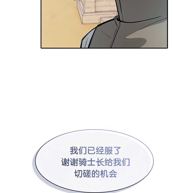 被召唤到异世界然后成为半龙骑士长 第38話 韩漫图片117