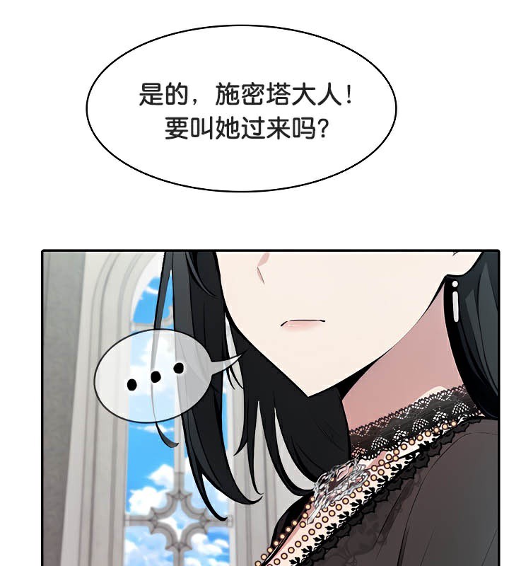 被召唤到异世界然后成为半龙骑士长 第38話 韩漫图片134