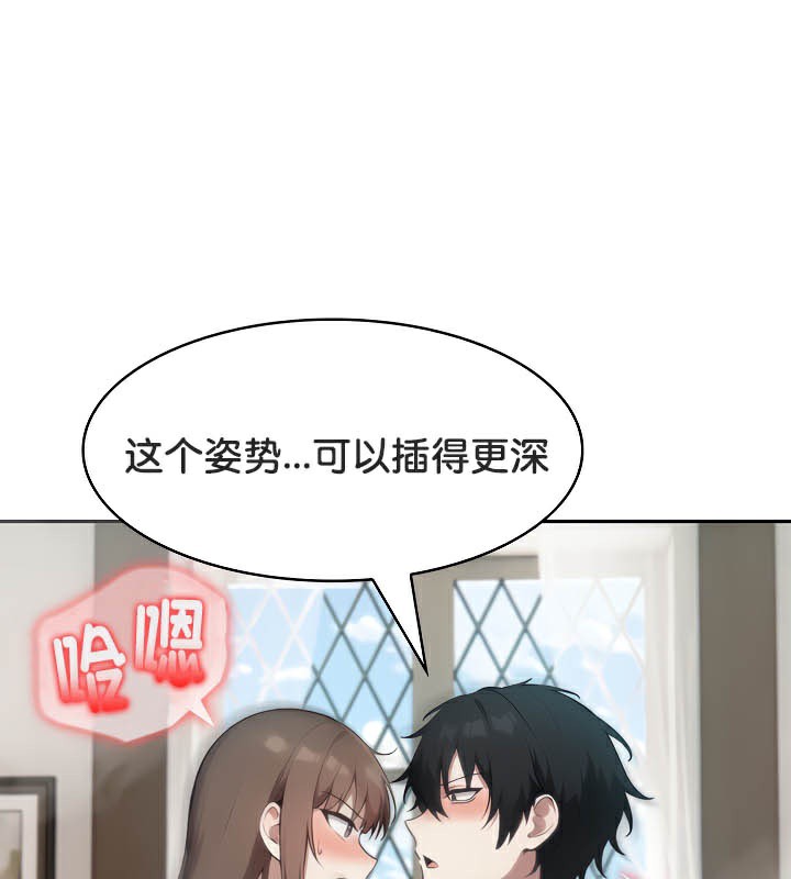 被召唤到异世界然后成为半龙骑士长 第38話 韩漫图片42