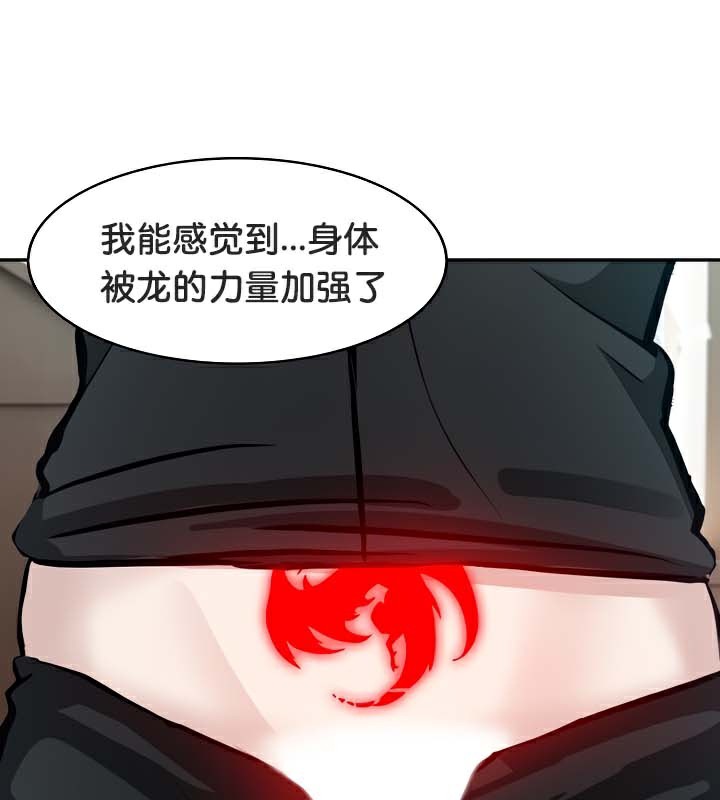 被召唤到异世界然后成为半龙骑士长 第38話 韩漫图片82
