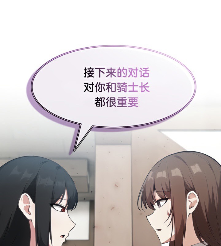 被召唤到异世界然后成为半龙骑士长 第38話 韩漫图片147